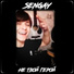 Sengay