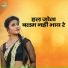 Roli Shastri