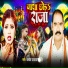 Baldev Ujjala