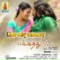 Gaana Bala