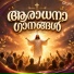 Jain, K.G Peter
