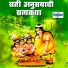 Rangnath Sathe
