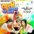 Arvind Akela Kallu, Anupama Yadav