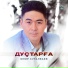 Юнир Куланбаев