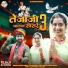 Asha Prajapat feat. Manhor Lohar