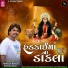 Naresh Barot, Rekha Zala