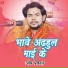 Mangal Singh Maurya, Shubha Mishra