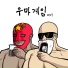 Yoo Yegeun