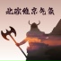 凯尔特Music