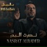 Nasrat Al Badr