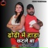 Rahul Awara
