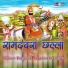 Natwar Banjara, Roopchand Banjara