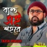Tarun Munshi
