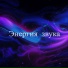 Энергия звука