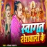 Sandhya Sagar
