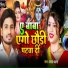 Pawan Pyara
