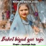 Jaysingh Raja feat. Jyoti Kushwaha