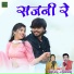 Rupram Sahu feat. Varsha Sahu
