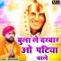 Manoj Baghel