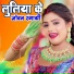 Labalal Yadav