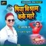 Balram Singh (Radhe)