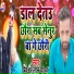 Bindewer Lal Yadav