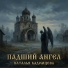 Наталья Кадомцева