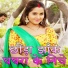 Soni Sharma, Mimpi Sharma