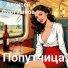 Алексей Фартушнов