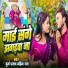 Durga Prasad, Mahima Raj