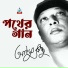 Ayub Bachchu