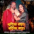 Abhishek Paswan, Shilpi Raj