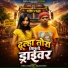 Suraj Chauhan, Anjali Bharti