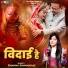 Bhawna Swaranjali