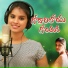 SINGER VARAM