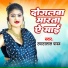 Tamatar Lal Yadav