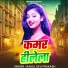 Rahul Dev Prakash