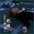 陈环宇