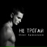 Олег Ермолаев