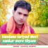 Kaushal Shastri
