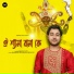 Indranil Datta