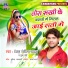 Ranjan Rangeela Yadav, Puja Pandey