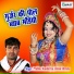 Prabhu Mandariya, Rinku Shrama