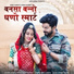 Bablu Ankiya, Sonu Kanwar