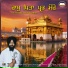 Bhai Lovepreet Singh Bhangu Phillaur Wale