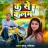 Sonu Rashila