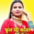 Talim Singer Mewati feat. Mohin Guddi Mewati