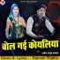 Rakesh Thakur Kamaal