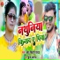 Chhotu Bihari Yadav