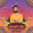 Amit Trivedi feat. Mame Khan, Ruchika Chauhan